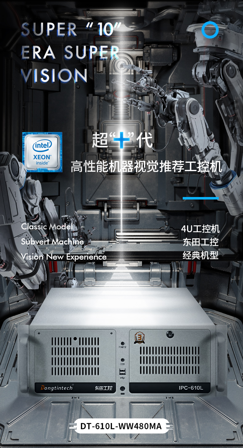 上架式工业计算机 上架式工业计算机