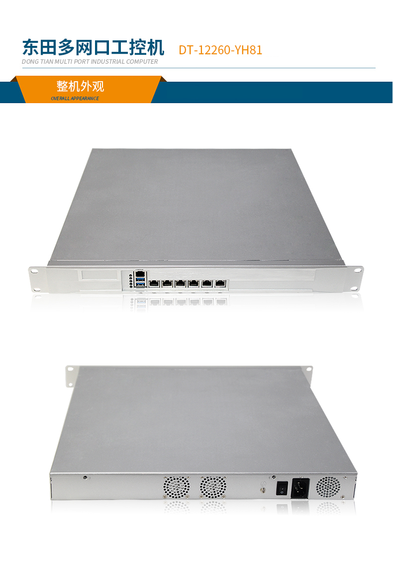 1U工控机 1U工控机