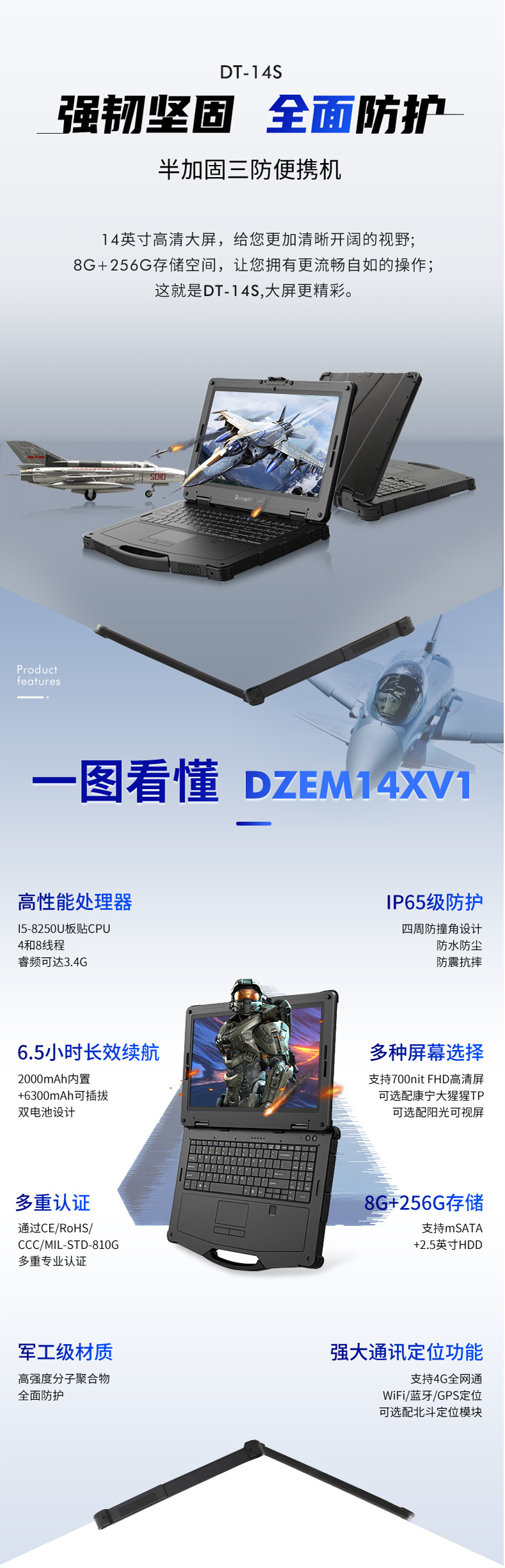 军用三防笔记本 军用三防笔记本