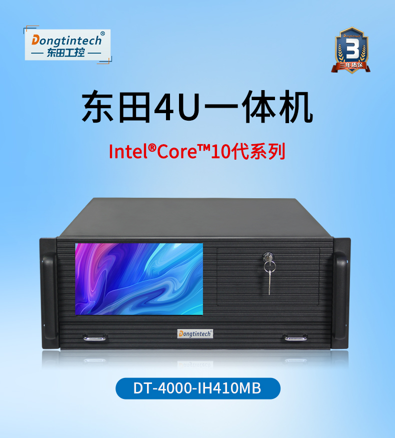 多USB口工控主机 多USB口工控主机