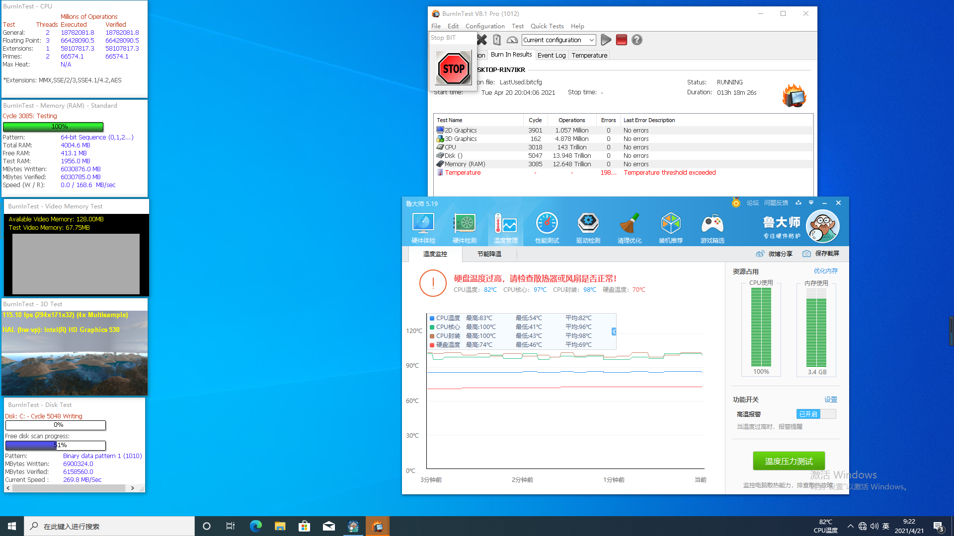无风扇工控机性数据4.png 无风扇工控机性数据4.png