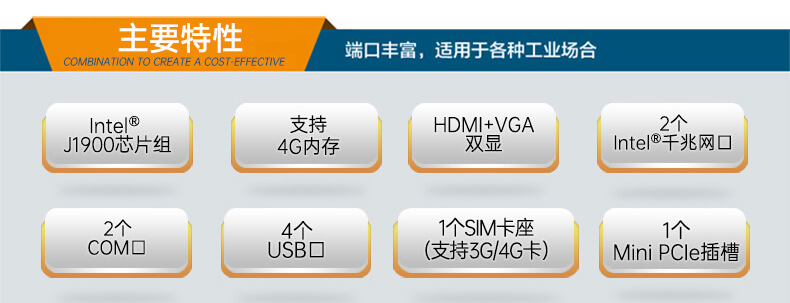 小型工业电脑 小型工业电脑