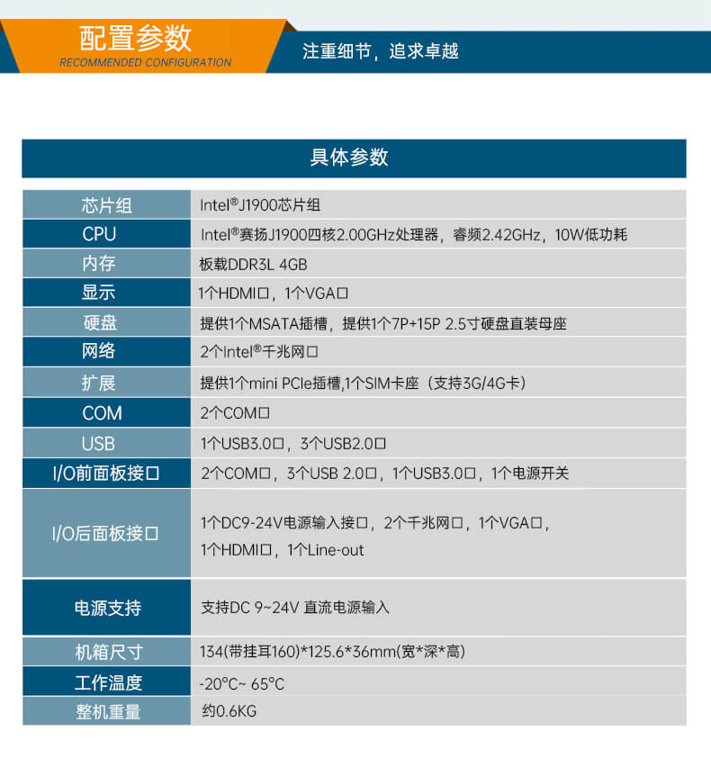 熊猫无风扇工控机 熊猫无风扇工控机