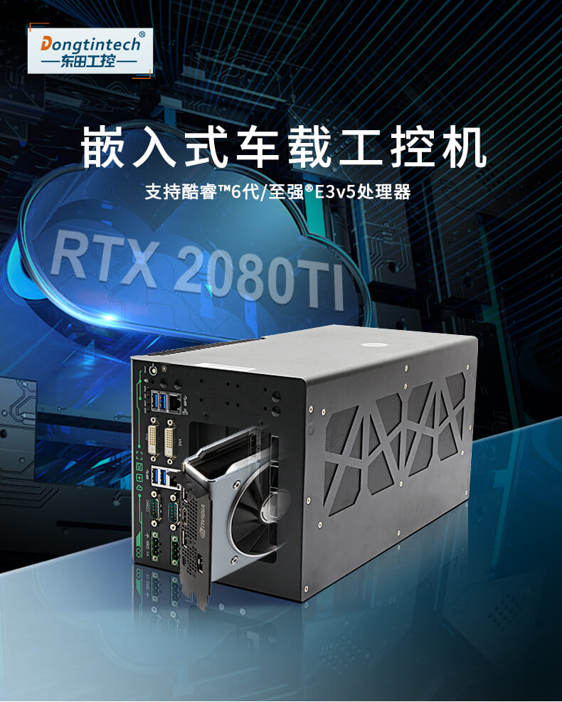 无风扇嵌入式工控机 无风扇嵌入式工控机