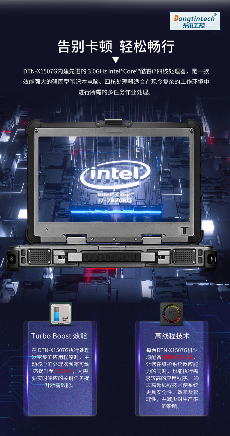 军工加固三防笔记本 军工加固三防笔记本