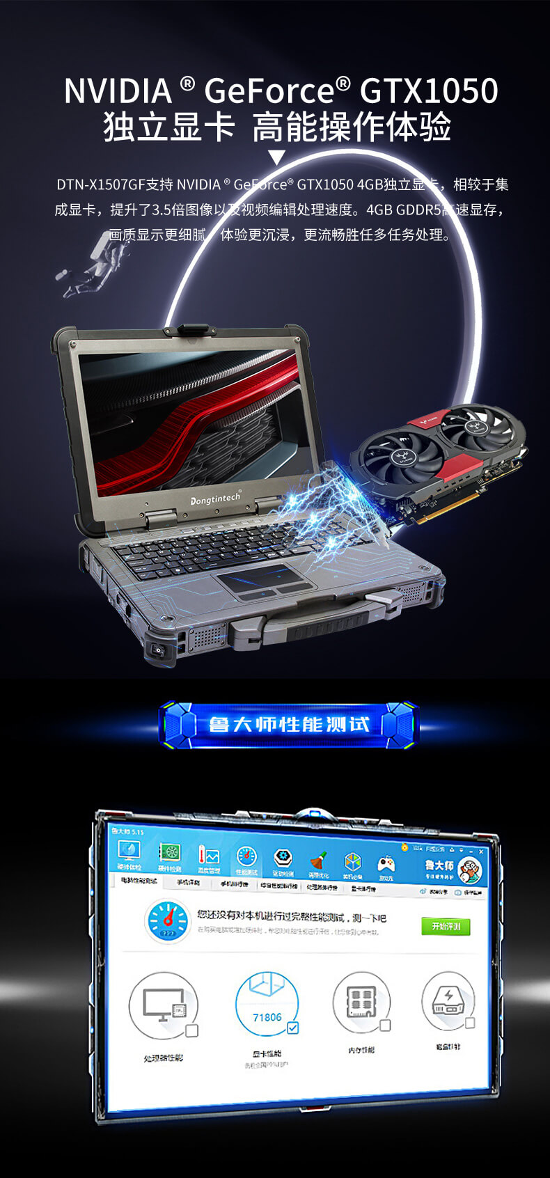 军工加固三防笔记本 军工加固三防笔记本