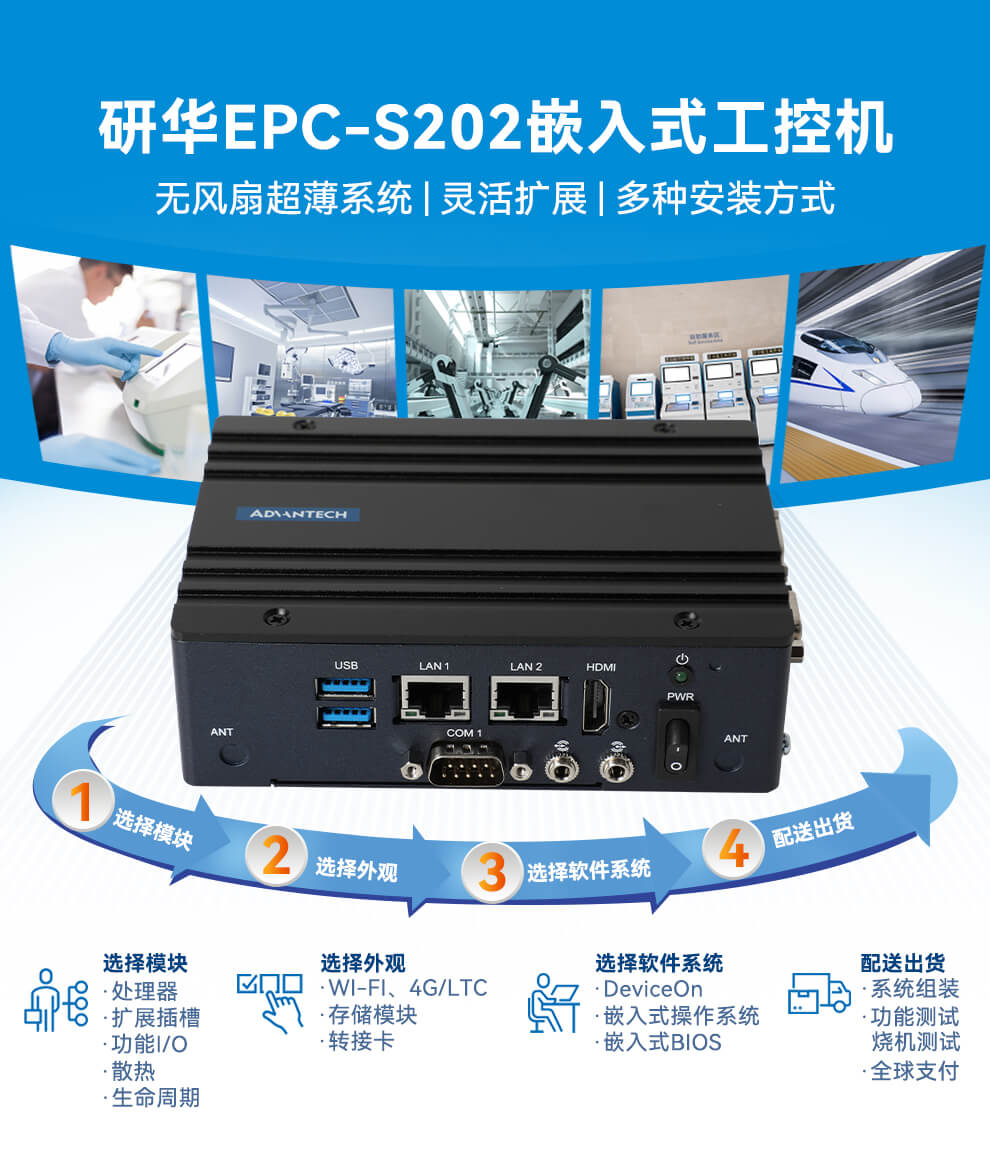 研华嵌入式工控机 研华嵌入式工控机