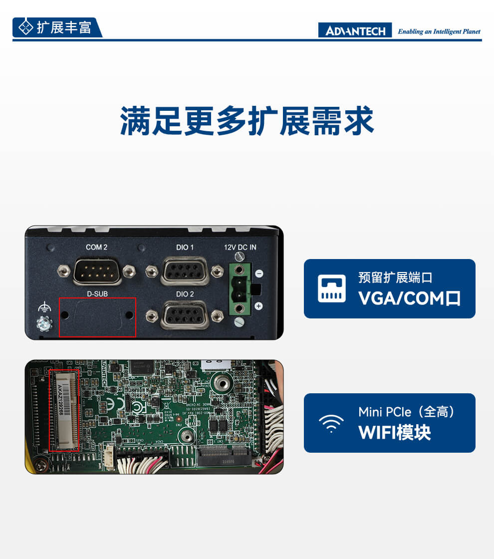 研华嵌入式工控机 研华嵌入式工控机