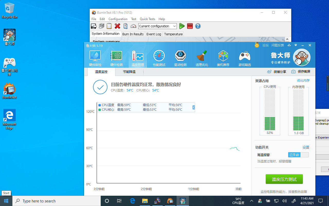 便携式三防平板温度数据.png 便携式三防平板温度数据.png