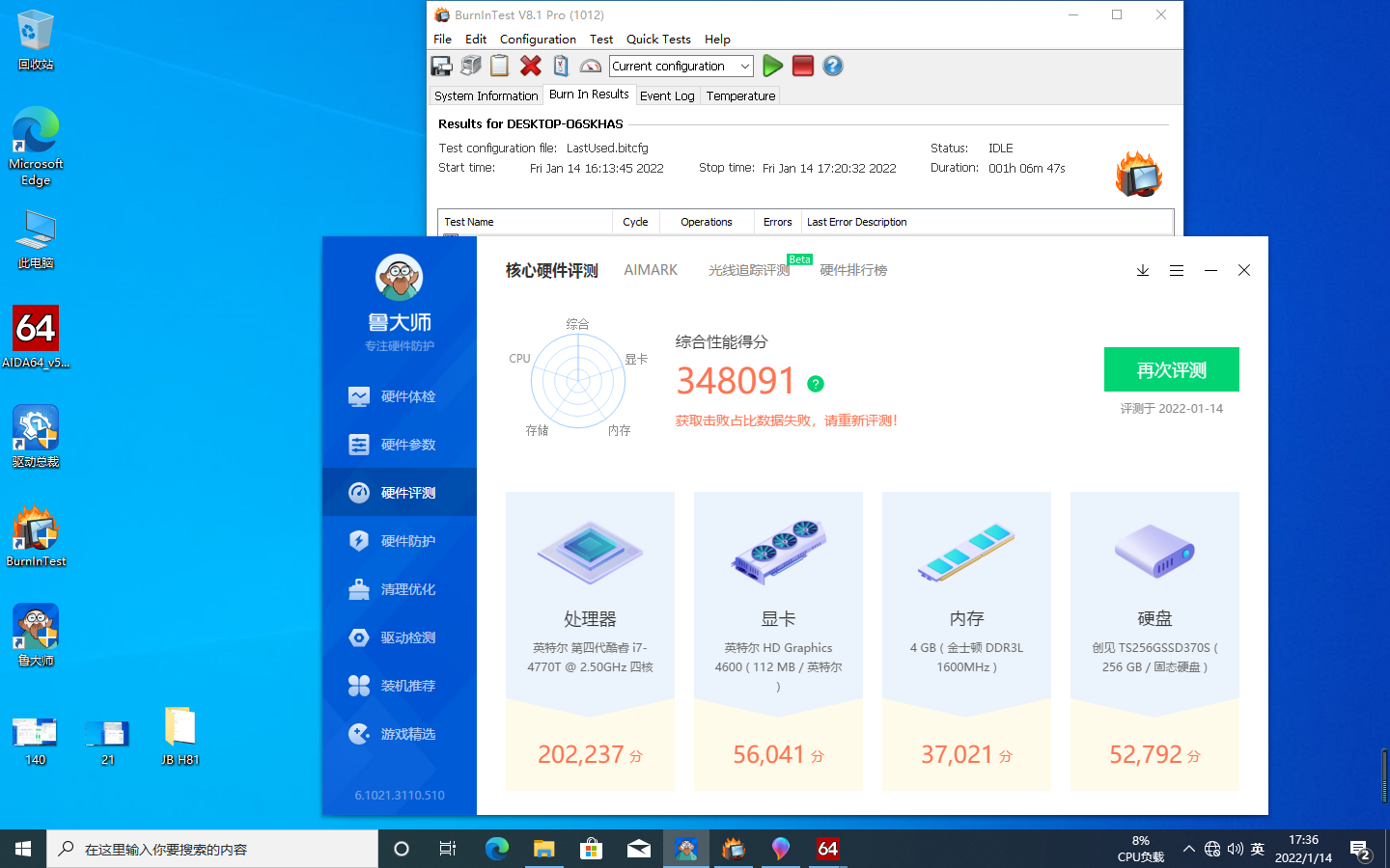 无风扇工控PC数据.png 无风扇工控PC数据.png