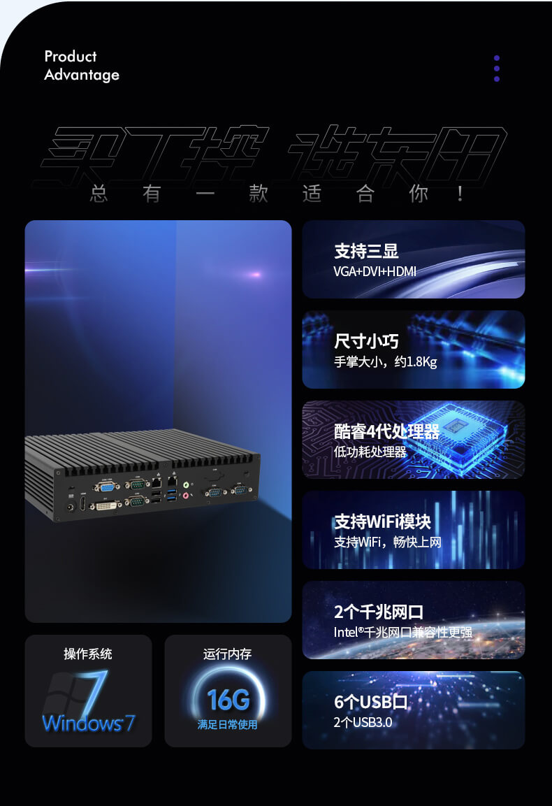 嵌入式工控机定制 嵌入式工控机定制