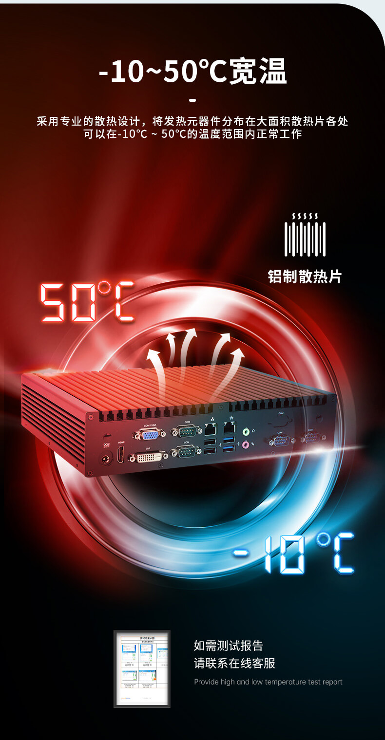 嵌入式工控机定制 嵌入式工控机定制