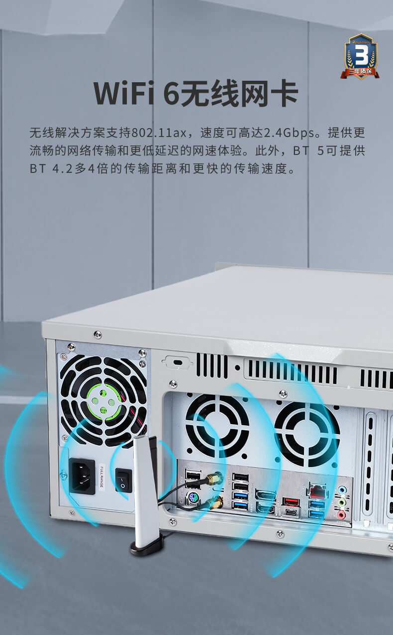 熊猫酷睿12代工控机