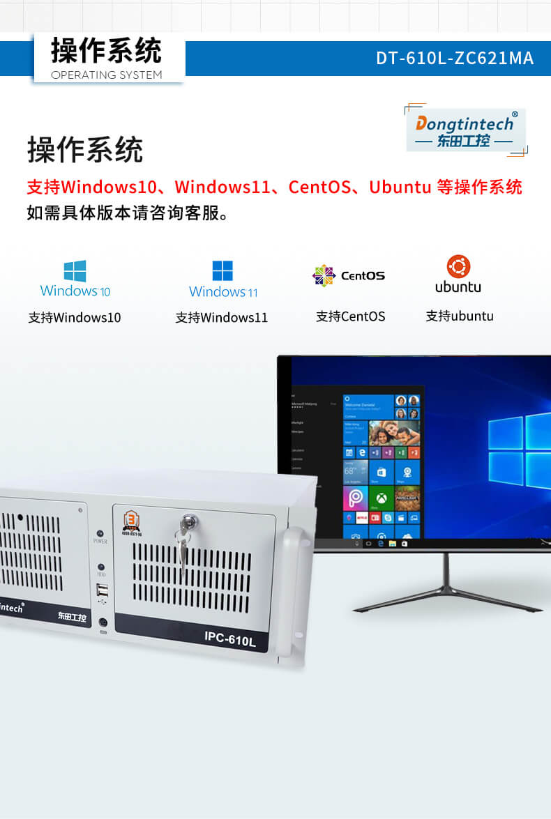 熊猫酷睿12代工控机