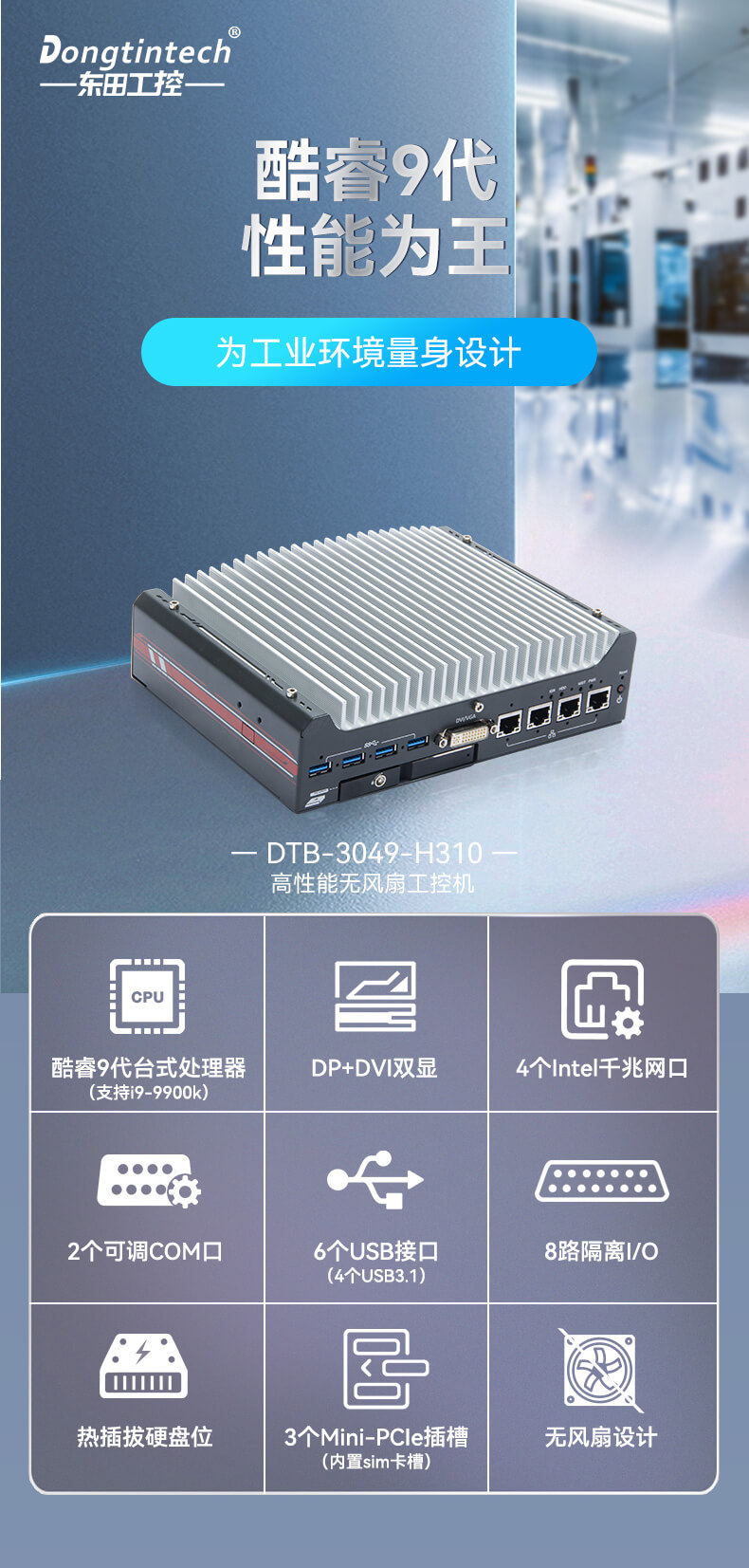 嵌入式主机定制 嵌入式主机定制