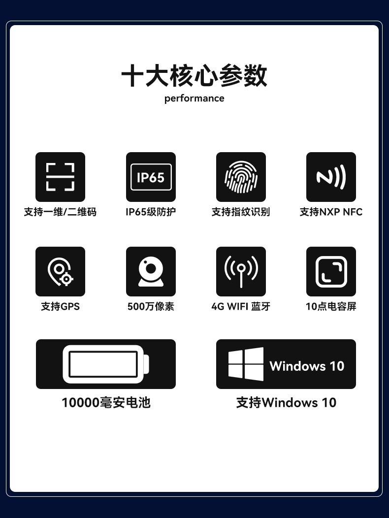 熊猫三防平板 熊猫三防平板