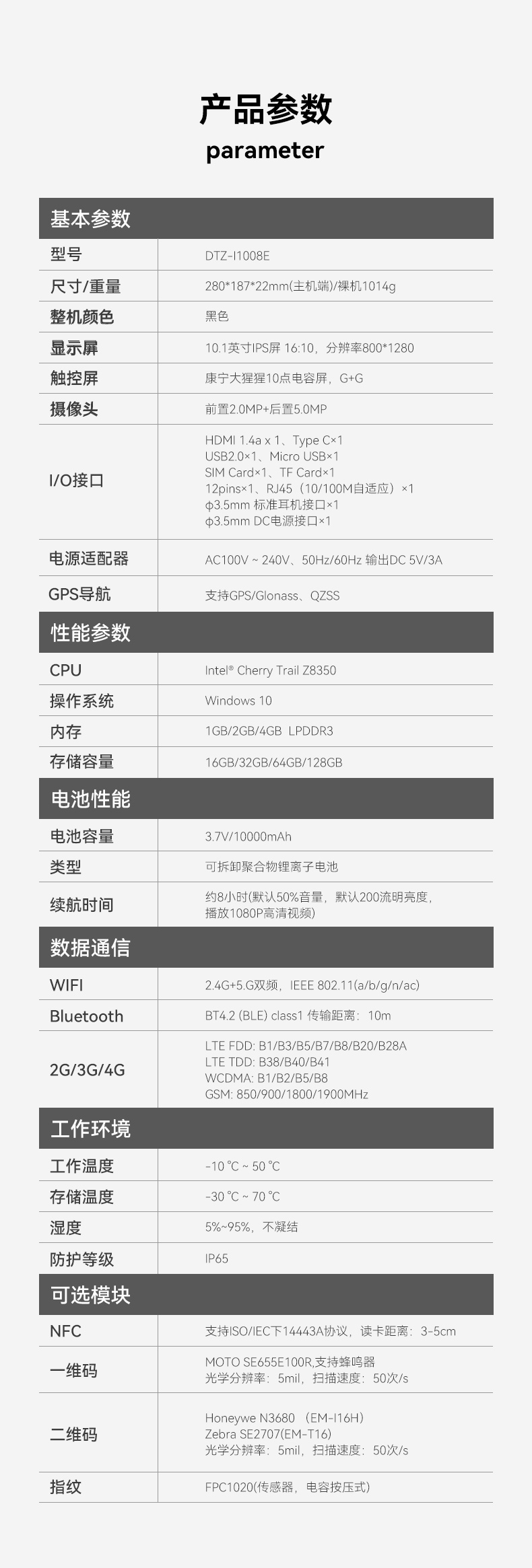 熊猫三防平板 熊猫三防平板