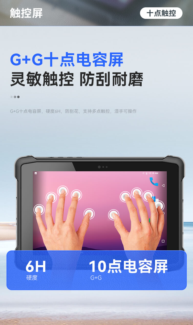 10.1英寸三防加固平板,Android系统平板 10.1英寸三防加固平板,Android系统平板