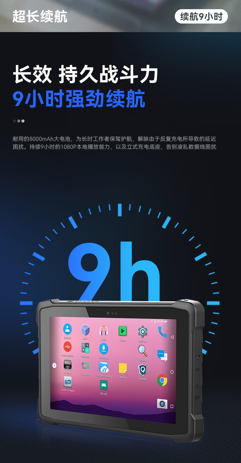 10.1英寸三防加固平板,Android系统平板 10.1英寸三防加固平板,Android系统平板