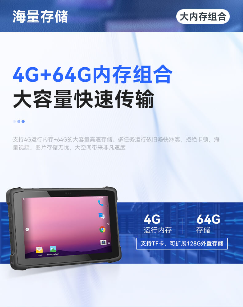 10.1英寸三防加固平板,Android系统平板 10.1英寸三防加固平板,Android系统平板