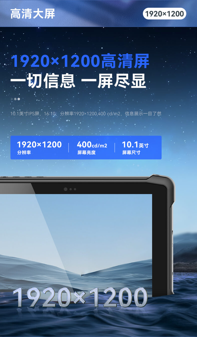 10.1英寸三防加固平板,Android系统平板 10.1英寸三防加固平板,Android系统平板