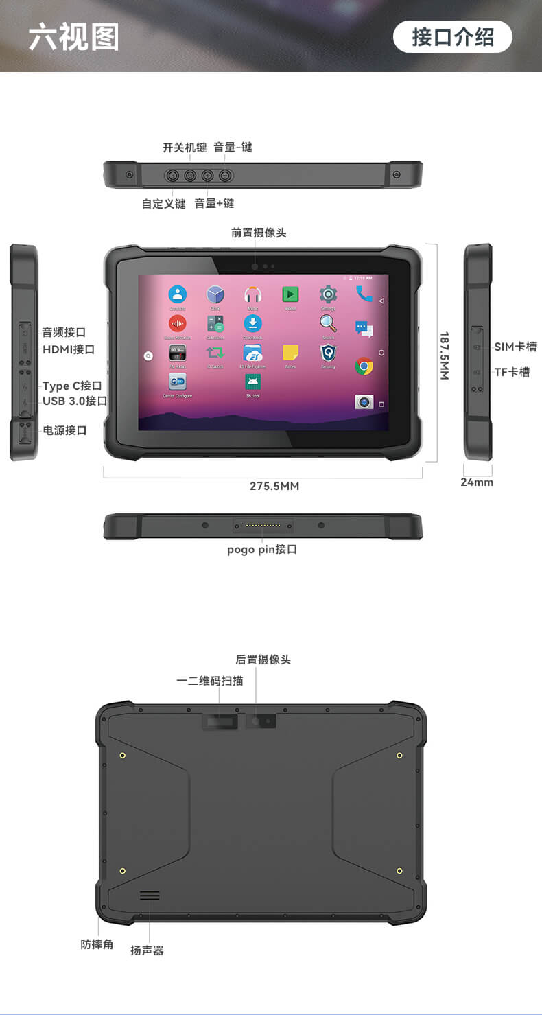 10.1英寸三防加固平板,Android系统平板 10.1英寸三防加固平板,Android系统平板