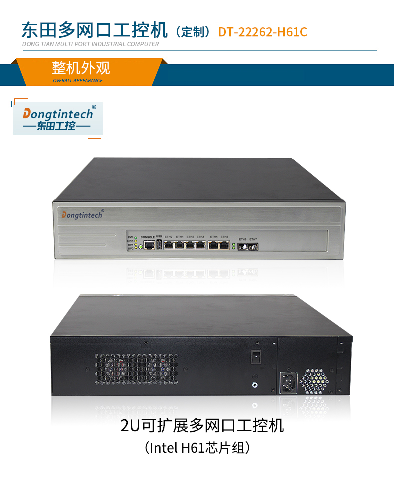 网络安全主机厂商,2U多网口工控机 网络安全主机厂商,2U多网口工控机