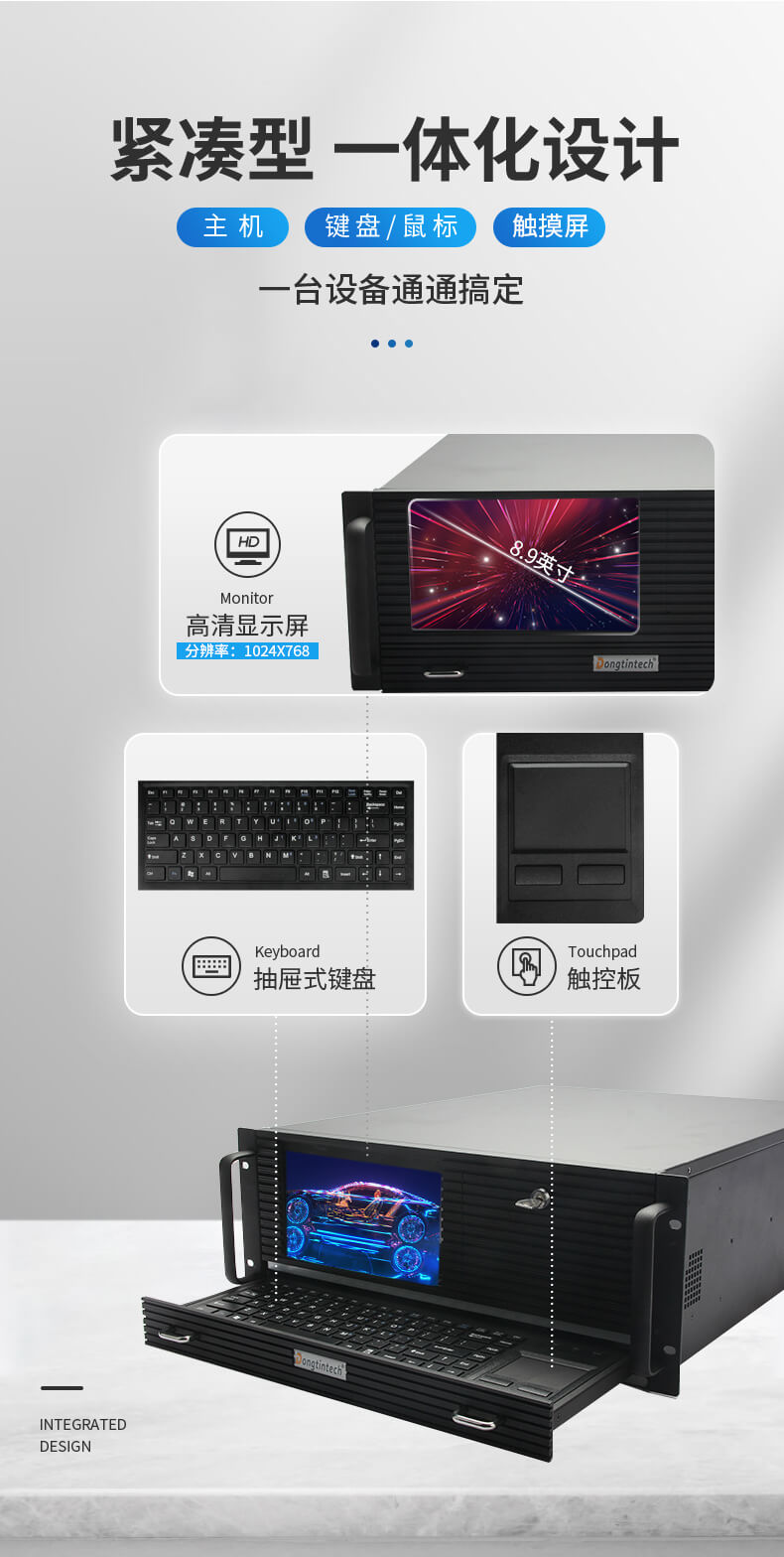 酷睿10代4U一体机,环境监测电脑 酷睿10代4U一体机,环境监测电脑