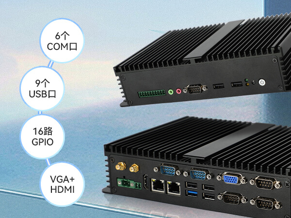 熊猫无风扇嵌入式工控机