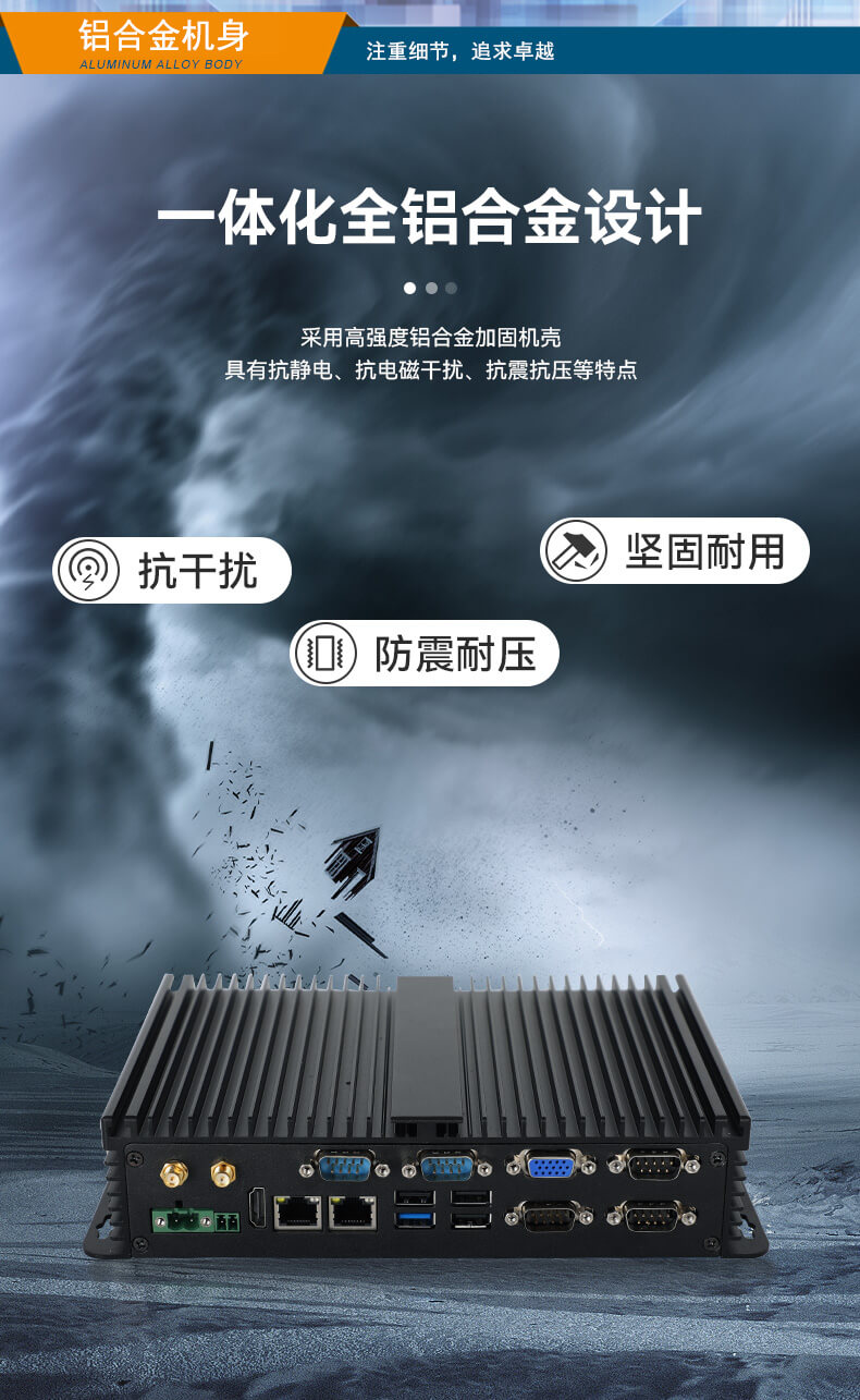 熊猫无风扇嵌入式工控机,车队管理系统工业电脑,DTB-3002-J1900