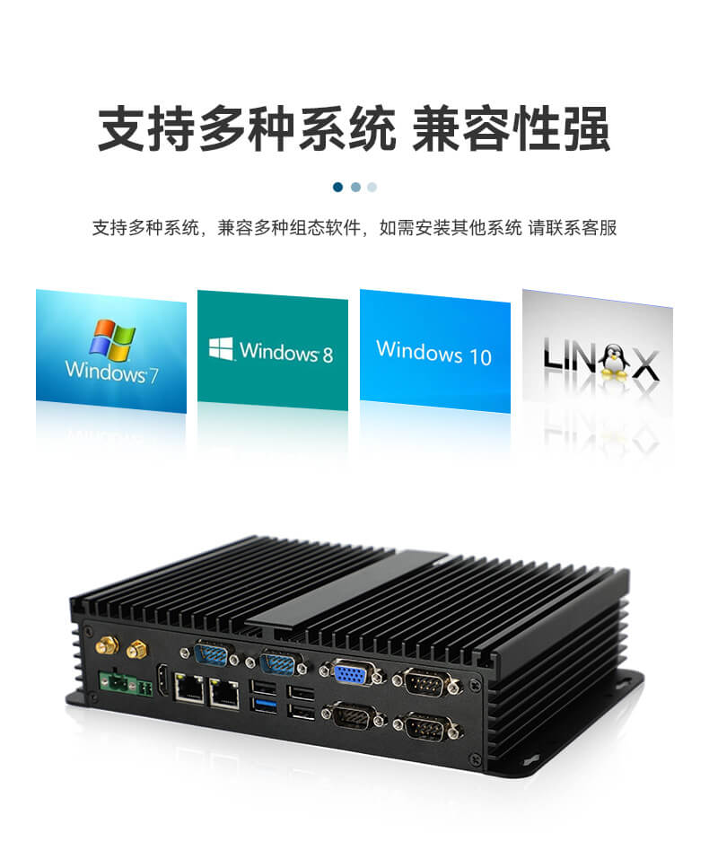 熊猫无风扇嵌入式工控机,车队管理系统工业电脑,DTB-3002-J1900