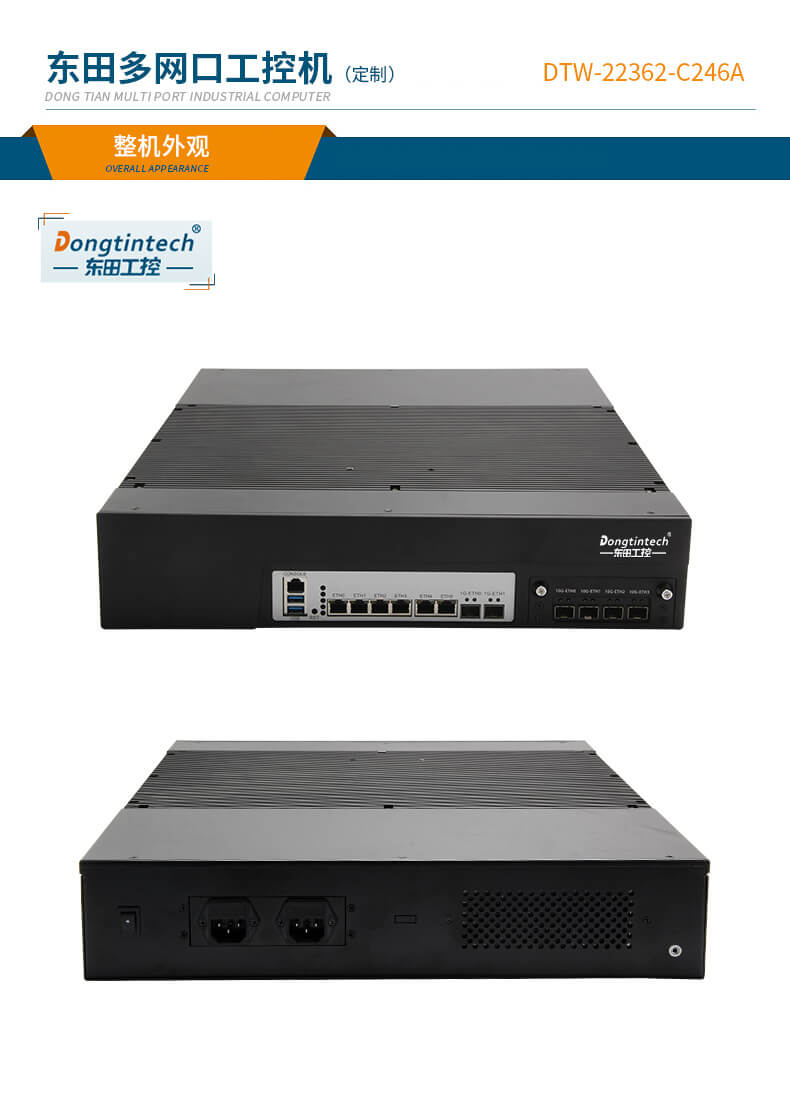 网络安全工控机,多网口工业电脑 网络安全工控机,多网口工业电脑