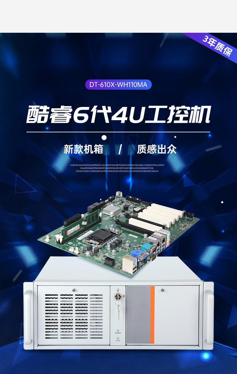 4U上架式工控主机.jpg 4U上架式工控主机.jpg
