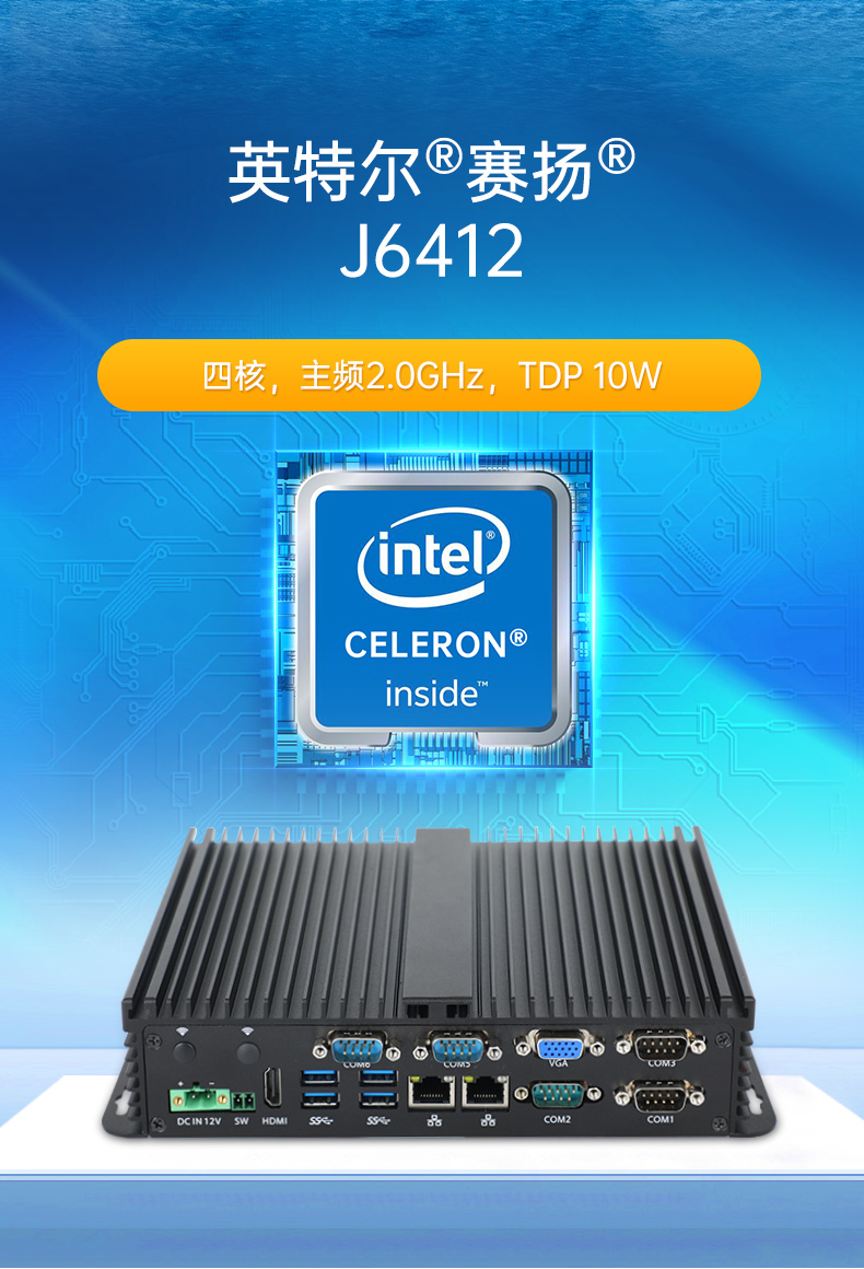 熊猫嵌入式无风扇工控机,迷你低功耗工业电脑,DTB-3002-J6412.jpg