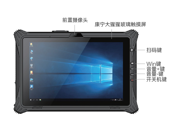 熊猫三防平板电脑,10.1英寸加固平板,DTZ-I1012E