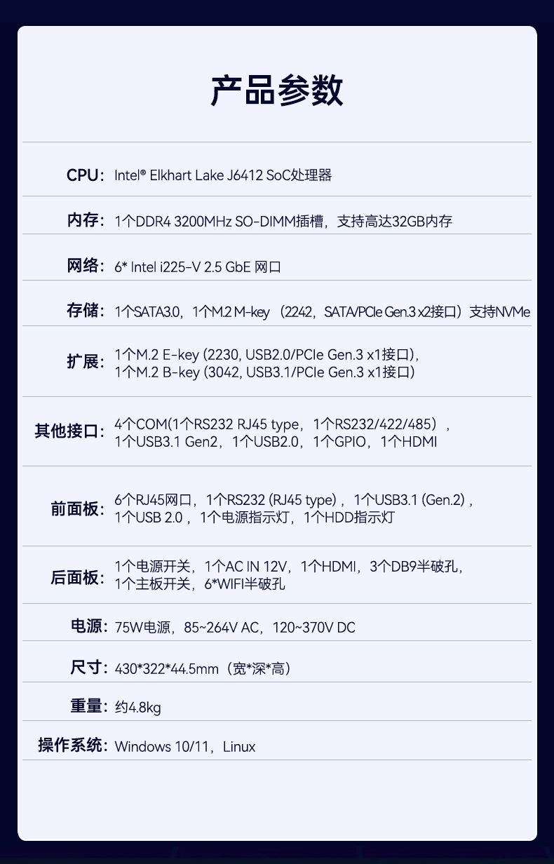 熊猫1U多网口工控机,网络安全主机工业电脑,DT-12160-J6412.jpg 熊猫1U多网口工控机,网络安全主机工业电脑,DT-12160-J6412.jpg