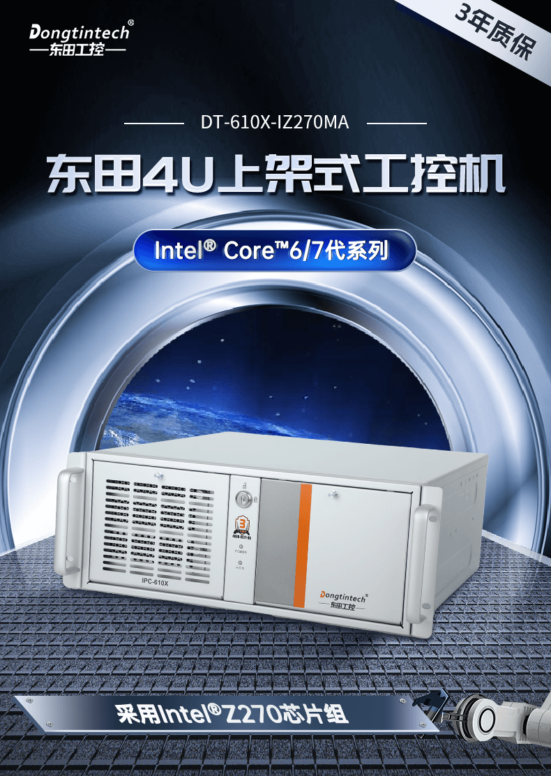 酷睿6代工业电脑,4U工业自动化工控机,DT-610X-IZ270MA.png 酷睿6代工业电脑,4U工业自动化工控机,DT-610X-IZ270MA.png
