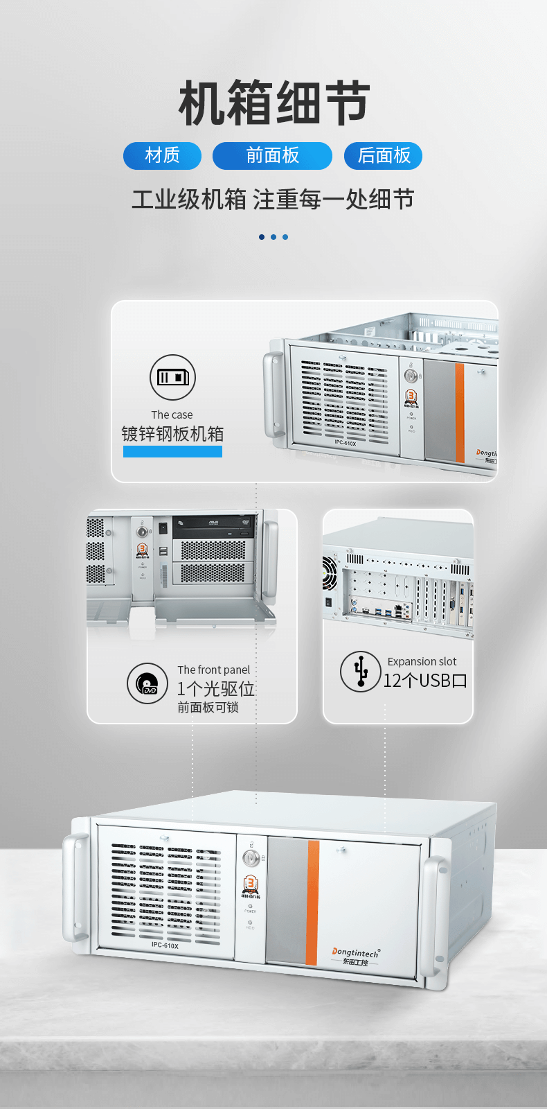 酷睿6代工业电脑,4U工业自动化工控机,DT-610X-IZ270MA.png 酷睿6代工业电脑,4U工业自动化工控机,DT-610X-IZ270MA.png