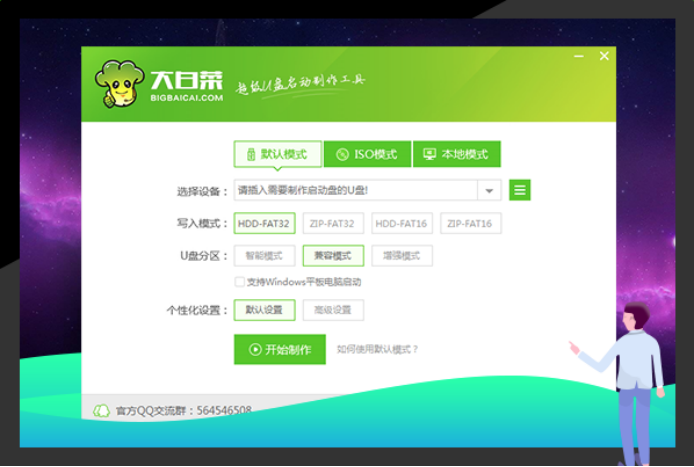 大白菜U盘安装启动 大白菜U盘安装启动