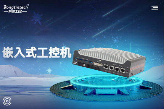 嵌入式工控机 嵌入式工控机