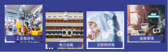 行业应用 行业应用