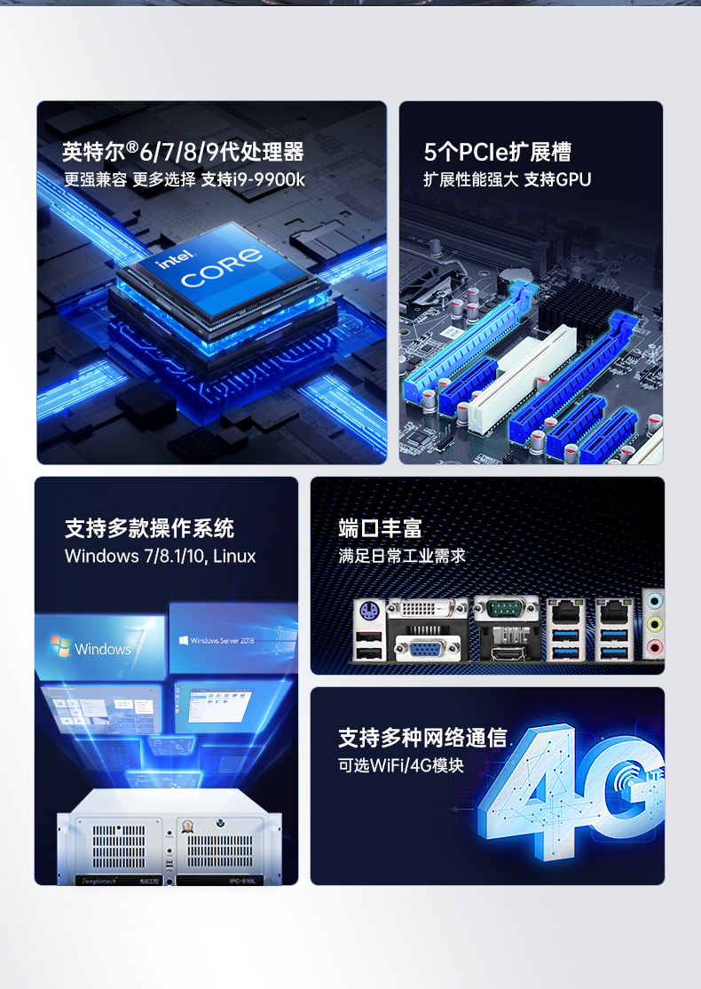 酷睿9代机器视觉工控机,熊猫4U机架式主机,DT-610L-BQ270MA.jpg 酷睿9代机器视觉工控机,熊猫4U机架式主机,DT-610L-BQ270MA.jpg