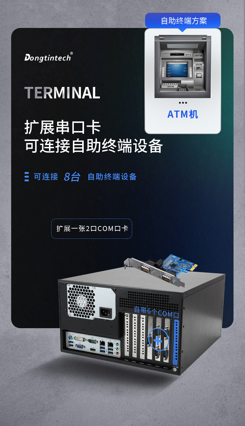 壁挂式工控机,DT-5307-BQ670MA.jpg 壁挂式工控机,DT-5307-BQ670MA.jpg