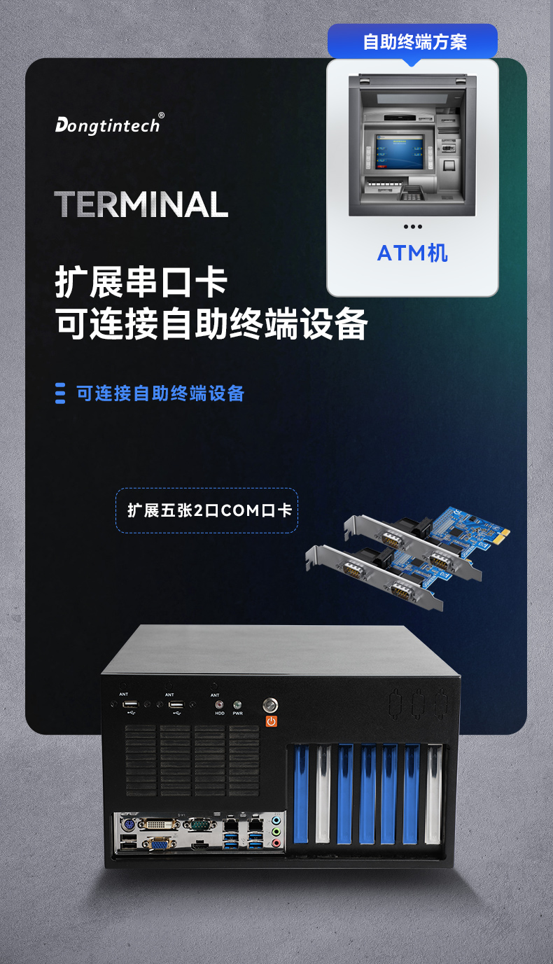 酷睿6/9代工控机,熊猫壁挂式工控机,DT-5309-BQ270MA.jpg 酷睿6/9代工控机,熊猫壁挂式工控机,DT-5309-BQ270MA.jpg