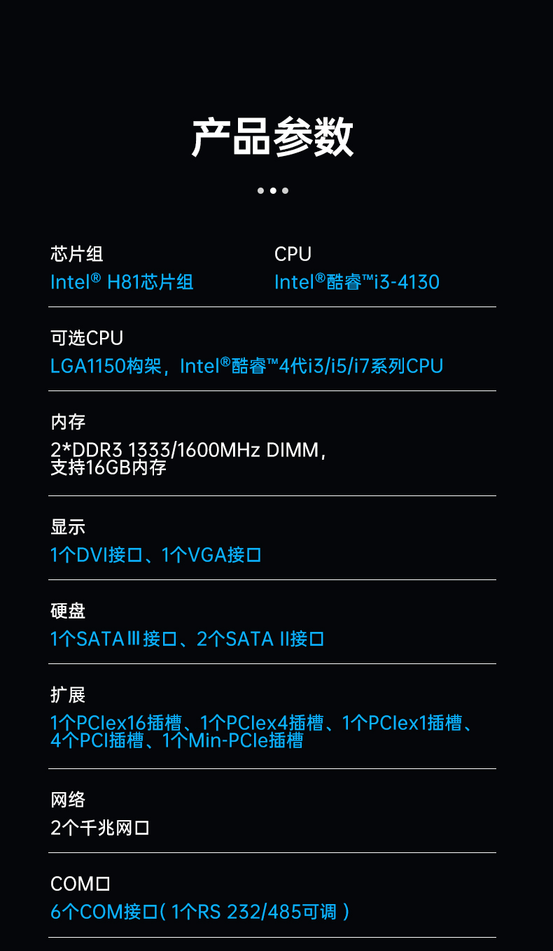 酷睿4代工控机,7个扩展插槽,DT-610X-BH81MA.jpg 酷睿4代工控机,7个扩展插槽,DT-610X-BH81MA.jpg