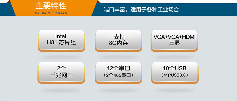 熊猫2U多串口工控机,12串口10USB,DT-S2010MB-XH81MC.jpg 熊猫2U多串口工控机,12串口10USB,DT-S2010MB-XH81MC.jpg