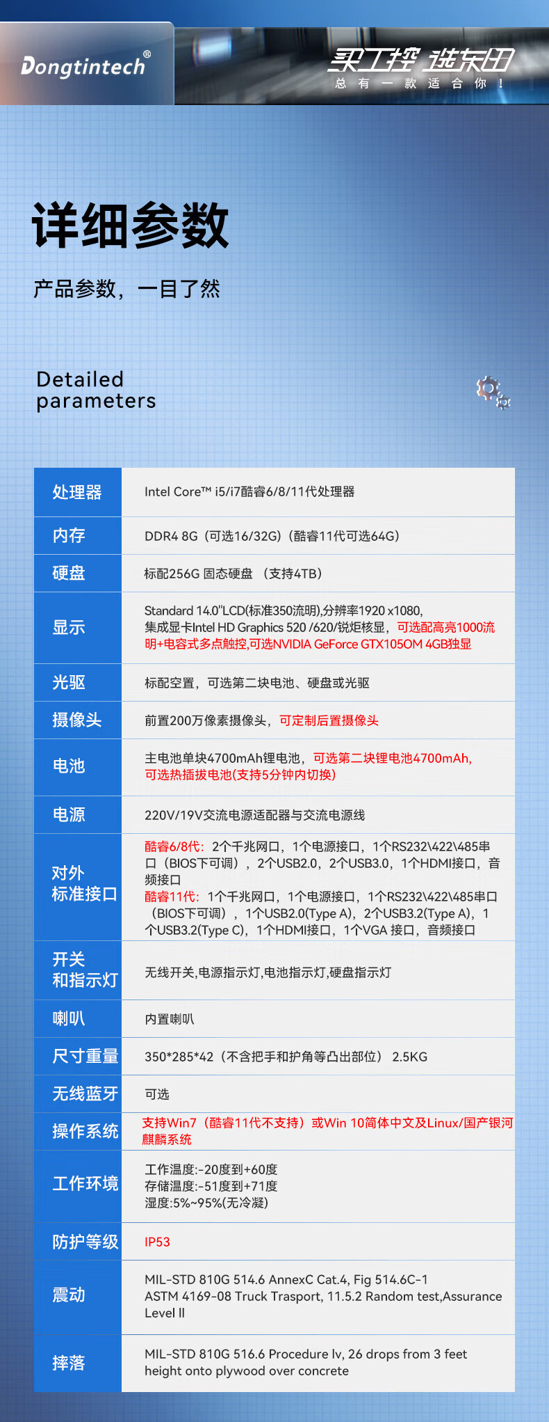 半加固三防笔记本,14英寸IP53防尘防水,DTN-S1508EU.jpg 半加固三防笔记本,14英寸IP53防尘防水,DTN-S1508EU.jpg