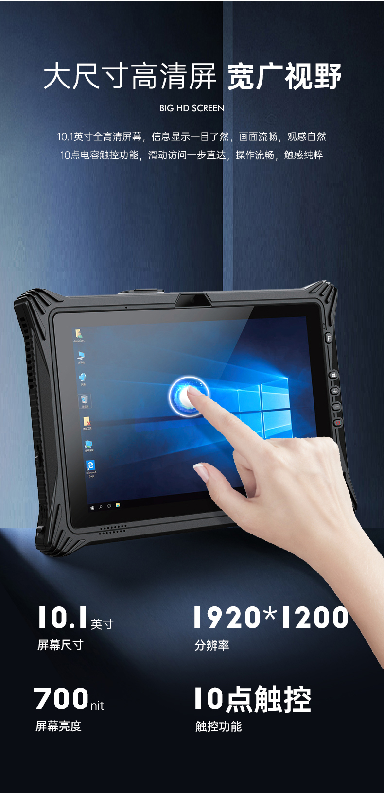 三防平板电脑,10.1英寸IP65仓储物流分拣,DTZ-T1087EL.jpg 三防平板电脑,10.1英寸IP65仓储物流分拣,DTZ-T1087EL.jpg