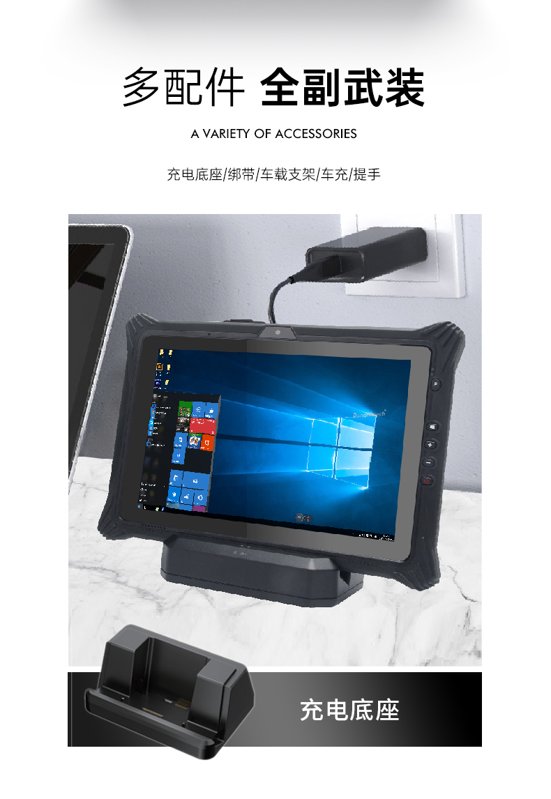 三防平板电脑,10.1英寸IP65仓储物流分拣,DTZ-T1087EL.jpg 三防平板电脑,10.1英寸IP65仓储物流分拣,DTZ-T1087EL.jpg