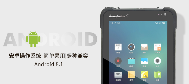 加固三防平板电脑,8英寸支持安卓8.1系统,DTZ-M0806E.jpg 加固三防平板电脑,8英寸支持安卓8.1系统,DTZ-M0806E.jpg